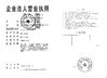 Chine Hubei Yuancheng Saichuang Technology Co., Ltd. certifications